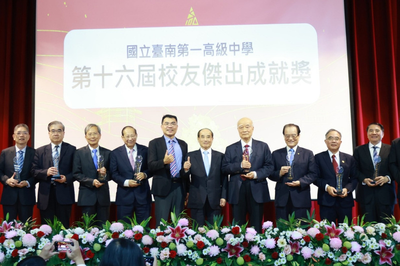 南一中校慶表彰傑出校友 蘇姿丰父親蘇春槐獲獎