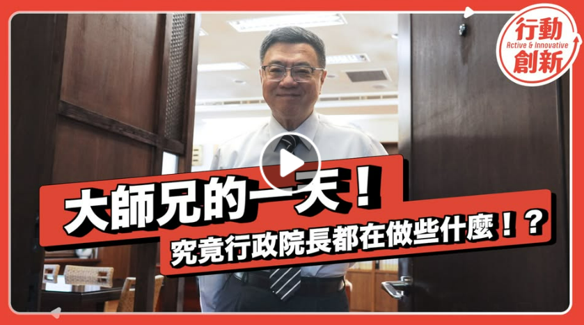 政院推短片  揭卓揆一天8行程起跳