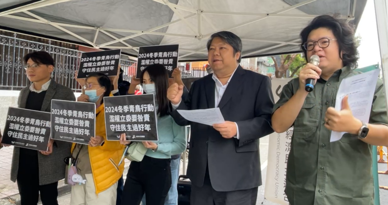 選罷法、憲訴法恐闖關 民團宣布「冬季青鳥行動」守護台灣民主