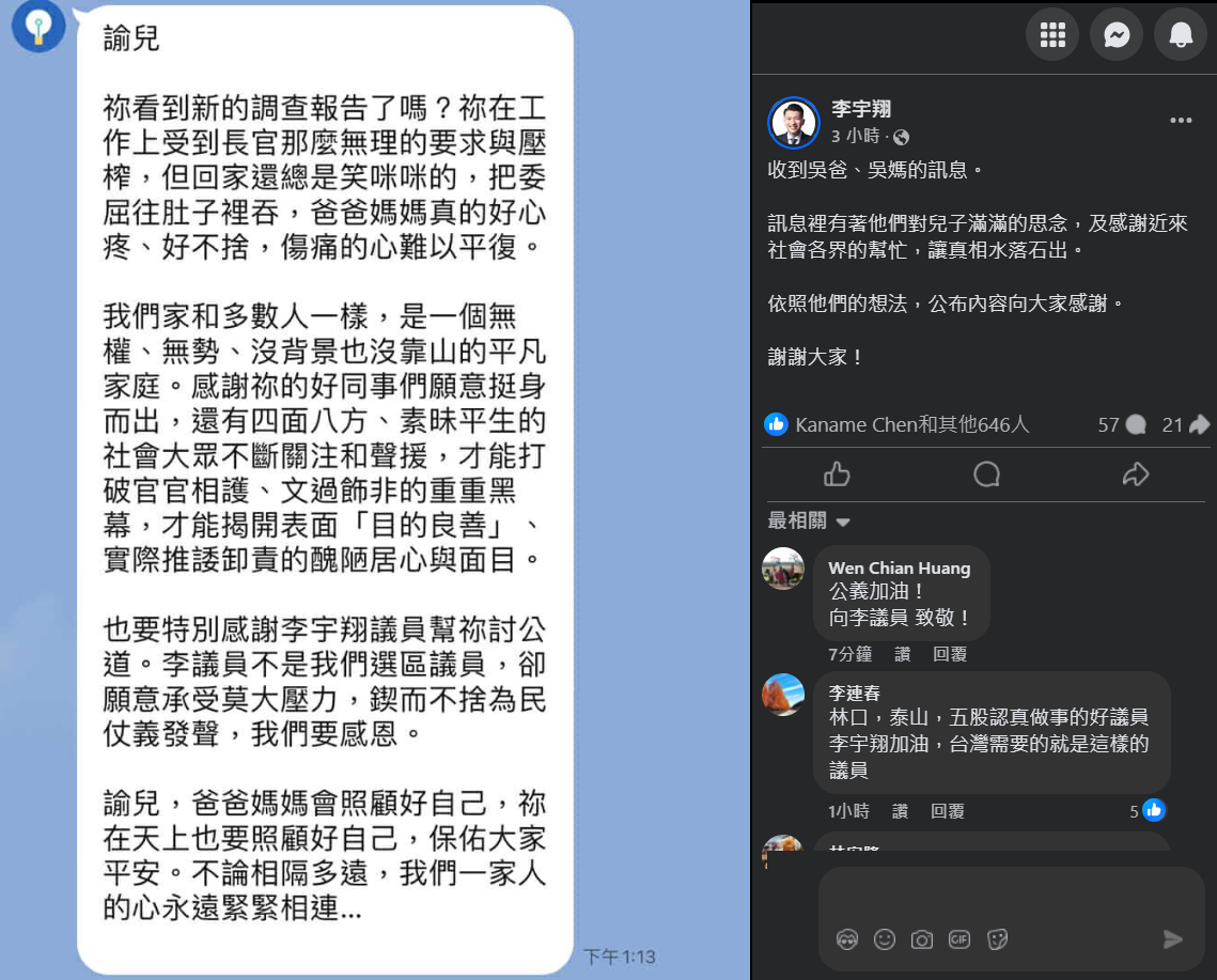 勞動部公務員輕生認定遭霸凌   家屬感謝大眾聲援