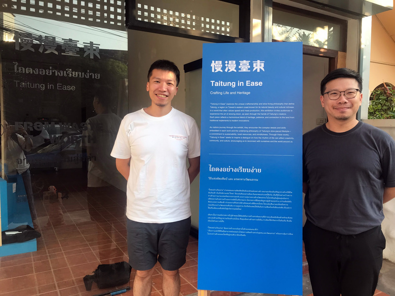 台灣設計師作品登清邁設計週 展現環保永續理念