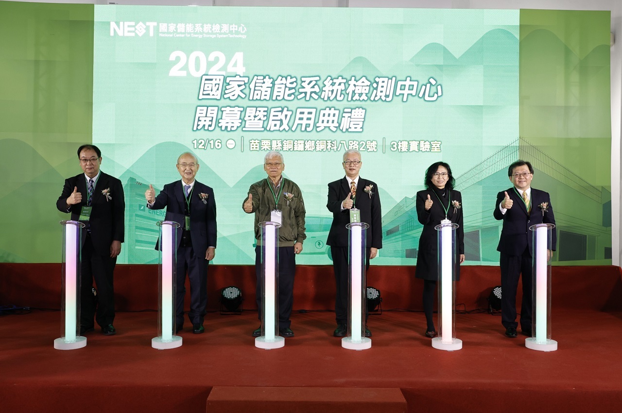 國家儲能系統檢測中心今啟用 結合R&D需求設計號稱全球第一