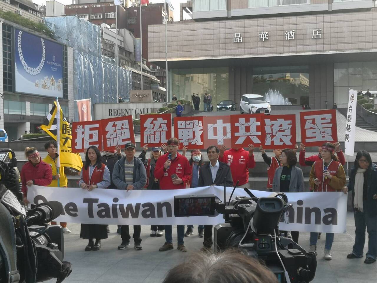 雙城論壇登場 獨派團體場外抗議蔣萬安與虎謀皮