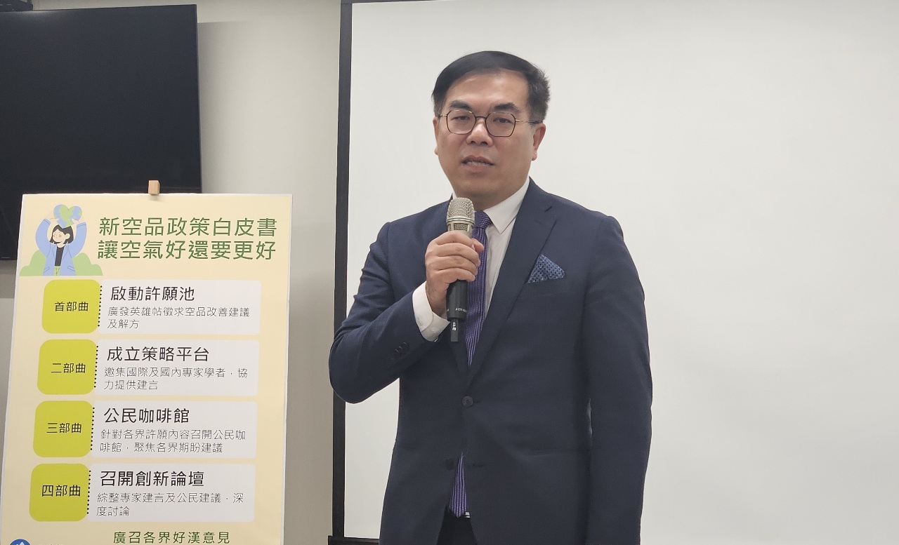 環境部好空氣「許願」延長 3場次公民咖啡館聚焦各界建議