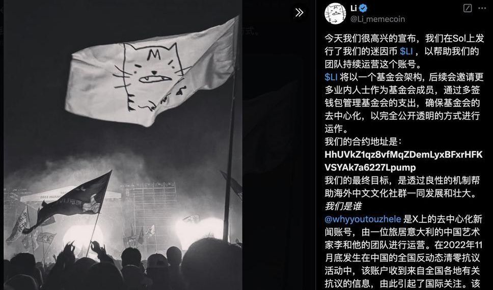「李老師不是你老師」發行虛擬貨幣 引發網路論戰