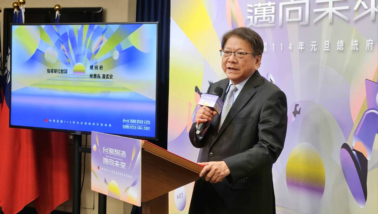 總統府元旦升旗典禮5時登場 彰顯「台灣智造 邁向未來」