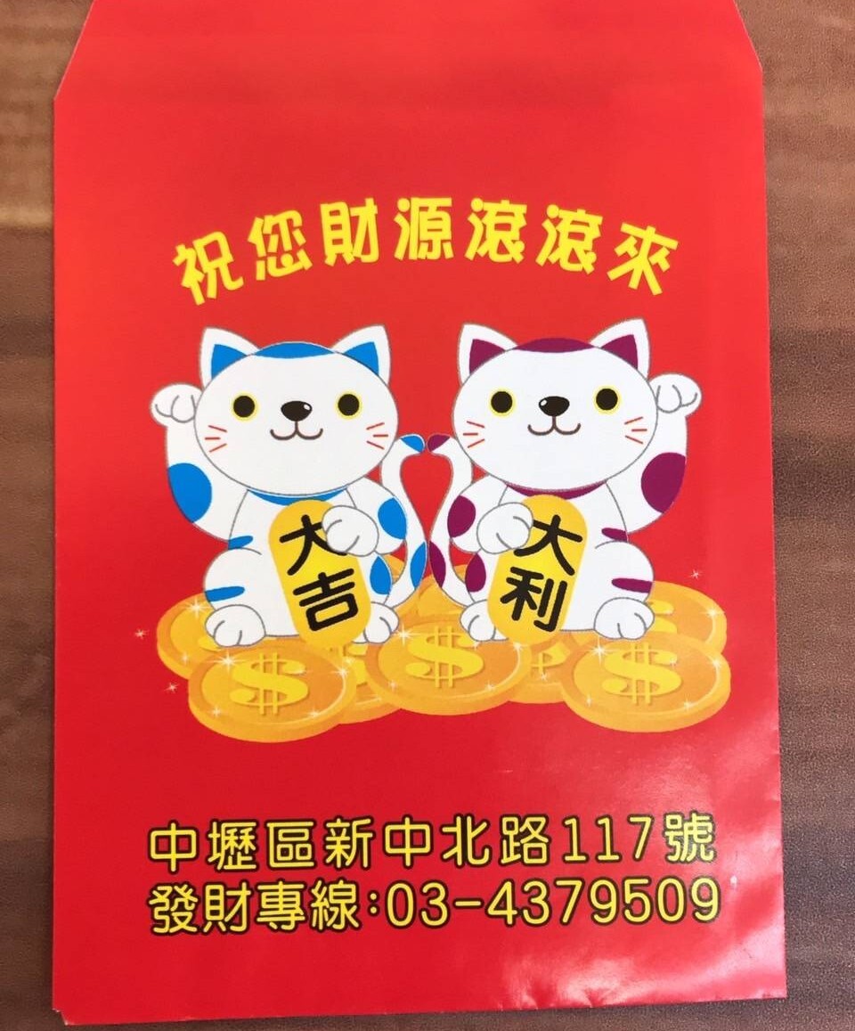 彩券行三色貓紅包袋夢中報喜 父子聯手中3.52億頭獎
