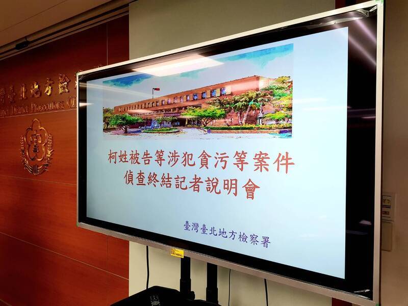柯文哲遭起訴 民進黨稱尊重司法 國民黨籲不可羅織罪名