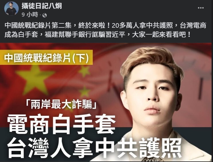 網紅揭台人領中國身分證問題  侯友宜：嚴肅面對