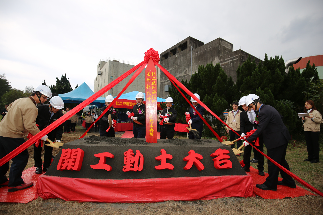 核二乾貯設施今動土 首束核廢預計2026自爐心取出