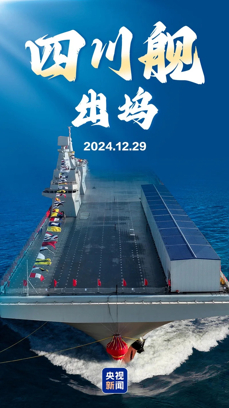 準無人機航母─中國四川艦出塢 學者籲台灣強化無人系統對抗