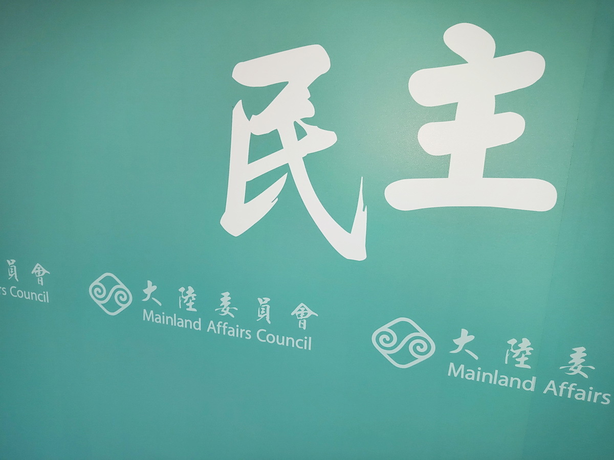 陸委會：海峽導報明顯對台統戰 暫停來台駐點