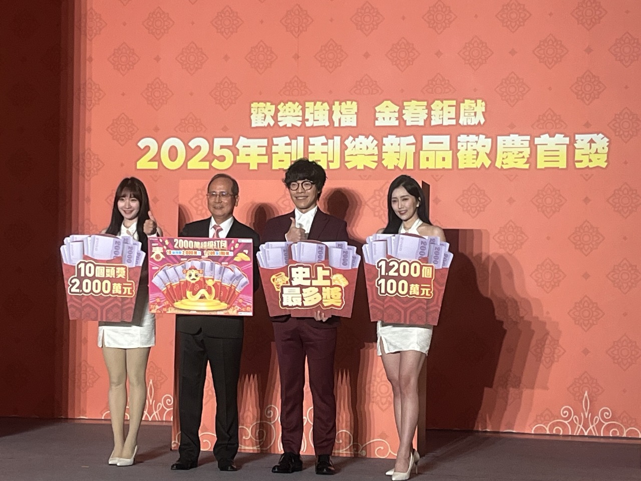 盧廣仲代言 春節限定刮刮樂頭獎2千萬、100萬獎項史上最多