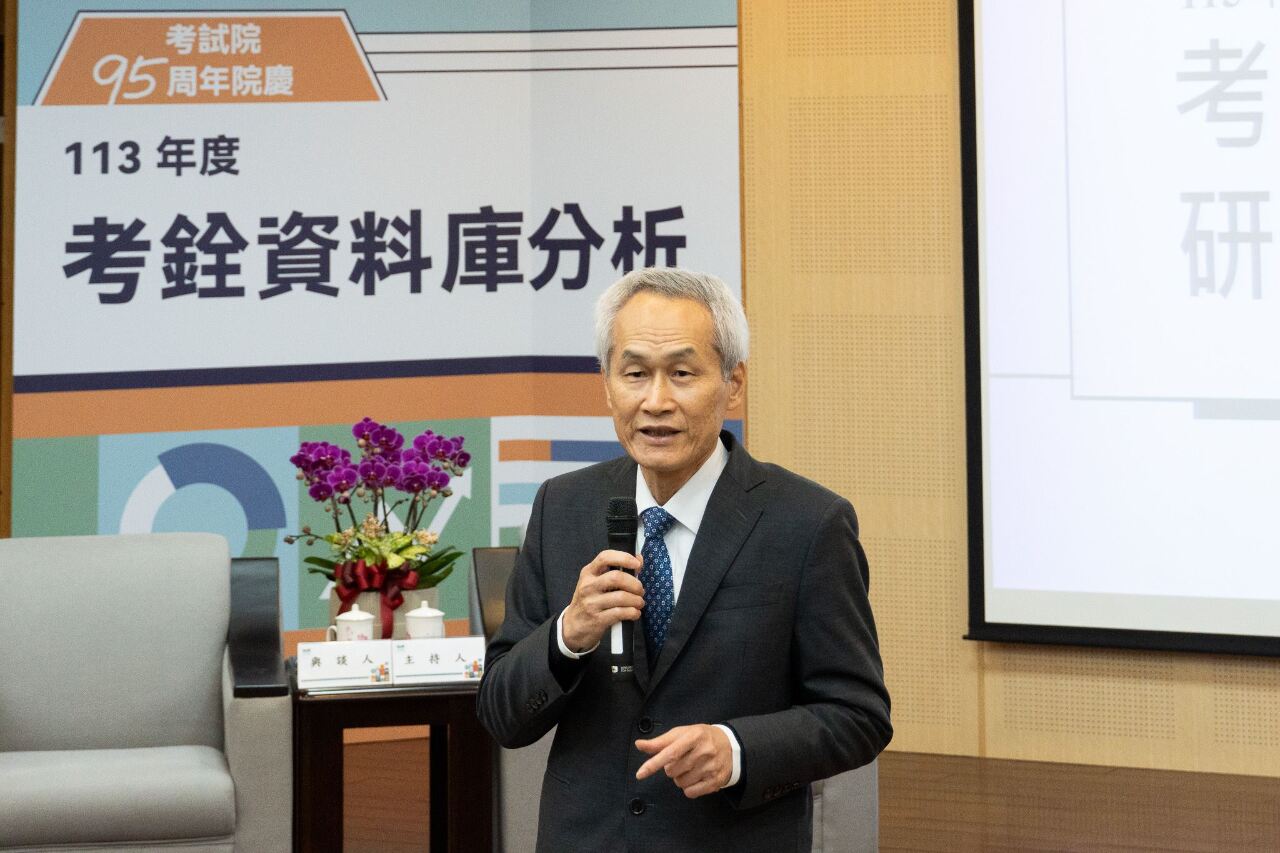 考試院95周年院慶 展現考銓數據分析成果