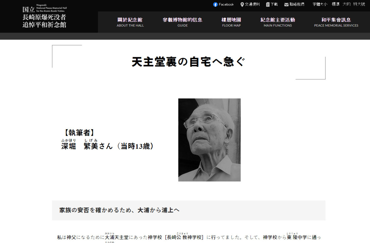 原爆倖存者深堀繁美93歲辭世 終生致力倡導和平