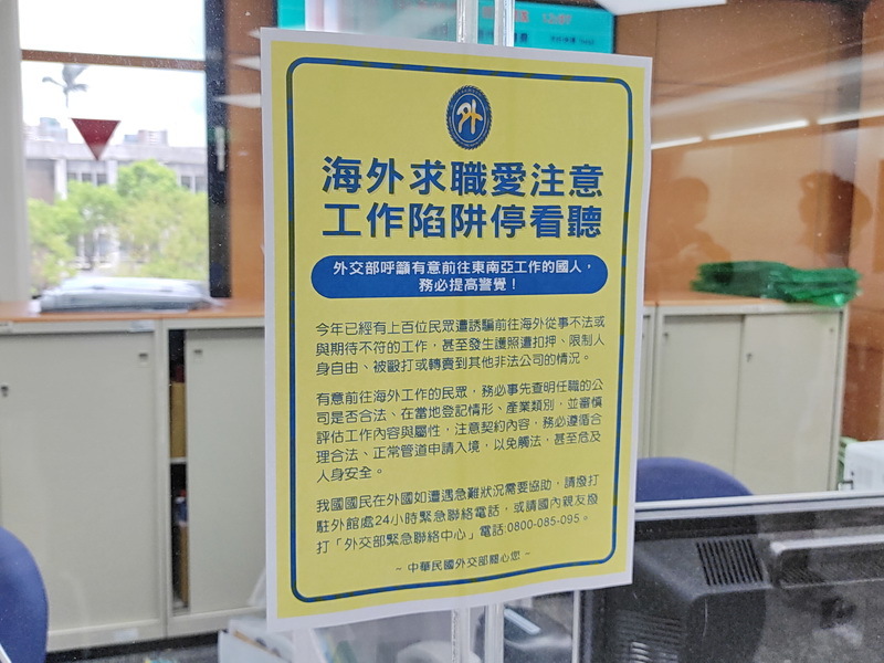 去日本邊玩邊賺錢？ 外交部：別輕信誇大不實招聘廣告