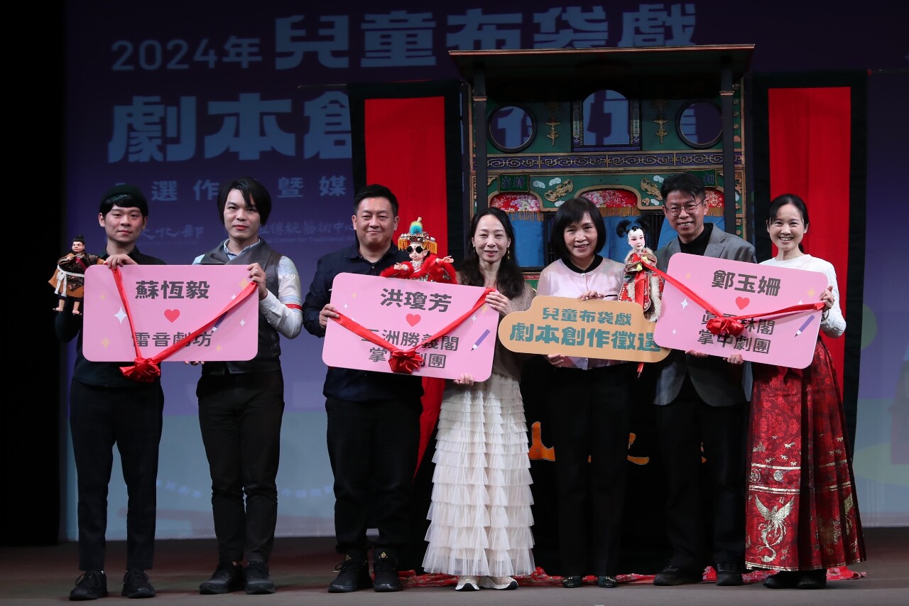 傳藝中心扮媒婆 徵選兒童布袋戲劇本並媒合團隊演出