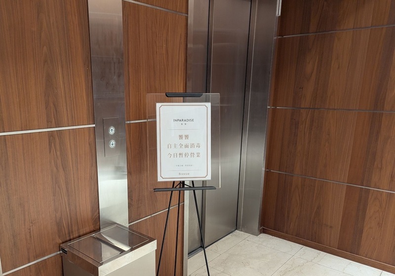 饗饗信義店疑食物中毒案  1檢體手部驗出仙人掌桿菌