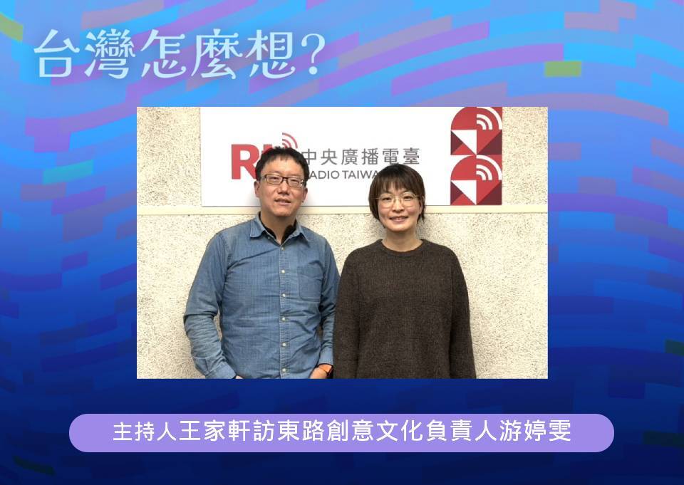 【台灣怎麼想？】追憶白色恐怖景美紀念園區的歷史