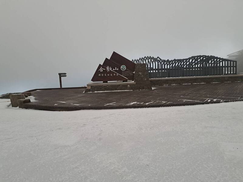 冷氣團發威合歡山、玉山降雪 太平山降冰霰