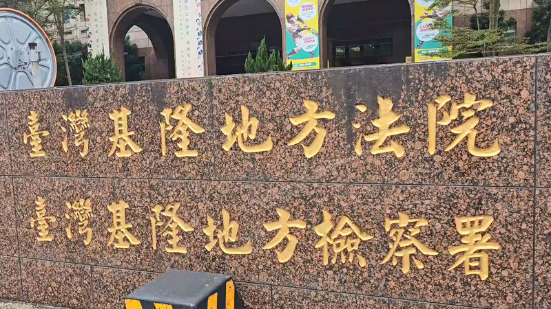 基隆罷免涉偽造文書 領銜人游正義遭收押