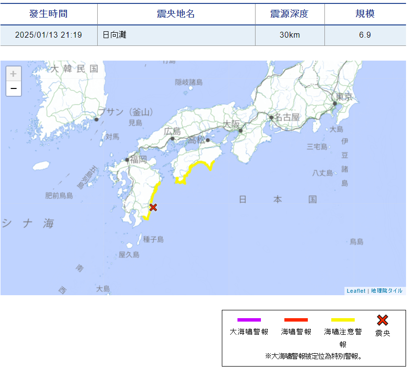 日本專家示警：巨大地震發生可能性確實逐漸升高