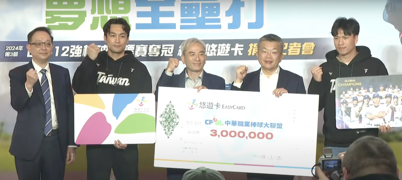 12強奪冠紀念悠遊卡狂賣26萬張 750萬捐基層棒運