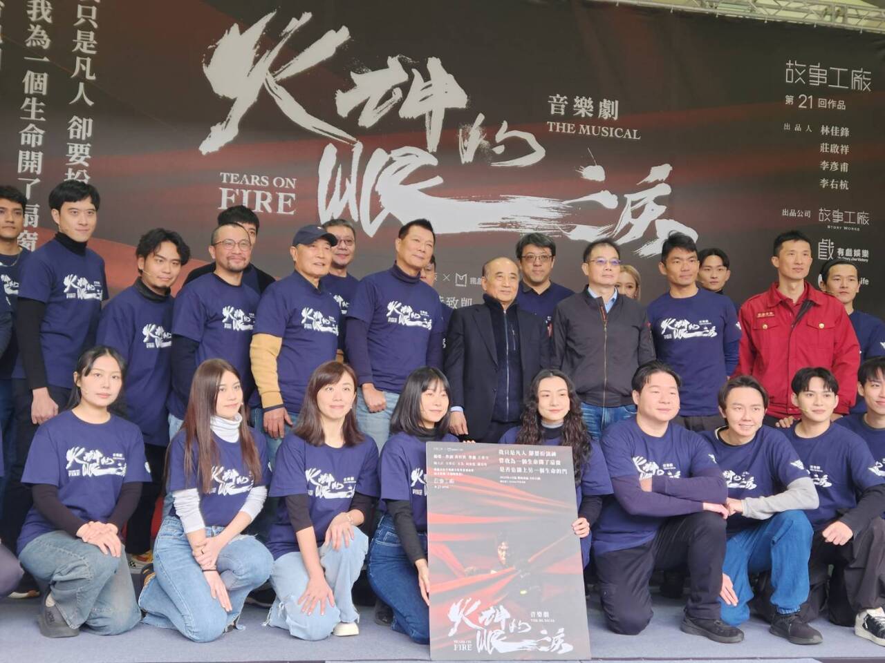 3500萬製作費  音樂劇《火神的眼淚》高唱英勇消防員搖滾樂章