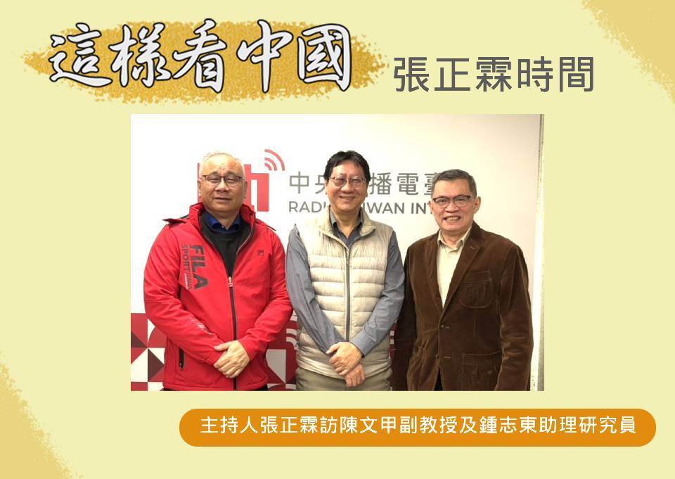 【張正霖時間】川上拜下 美中台印太戰略關係的回顧與展望