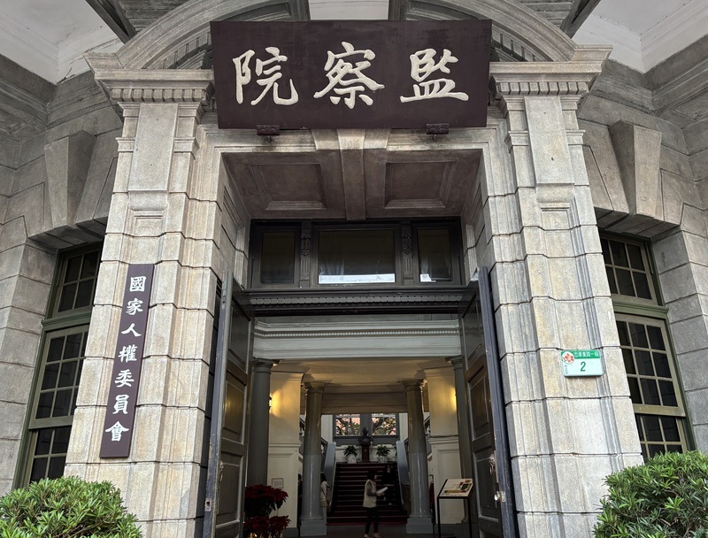藍白聯手提修憲案廢監院 綠營籲憲政課題不要淪政治操作