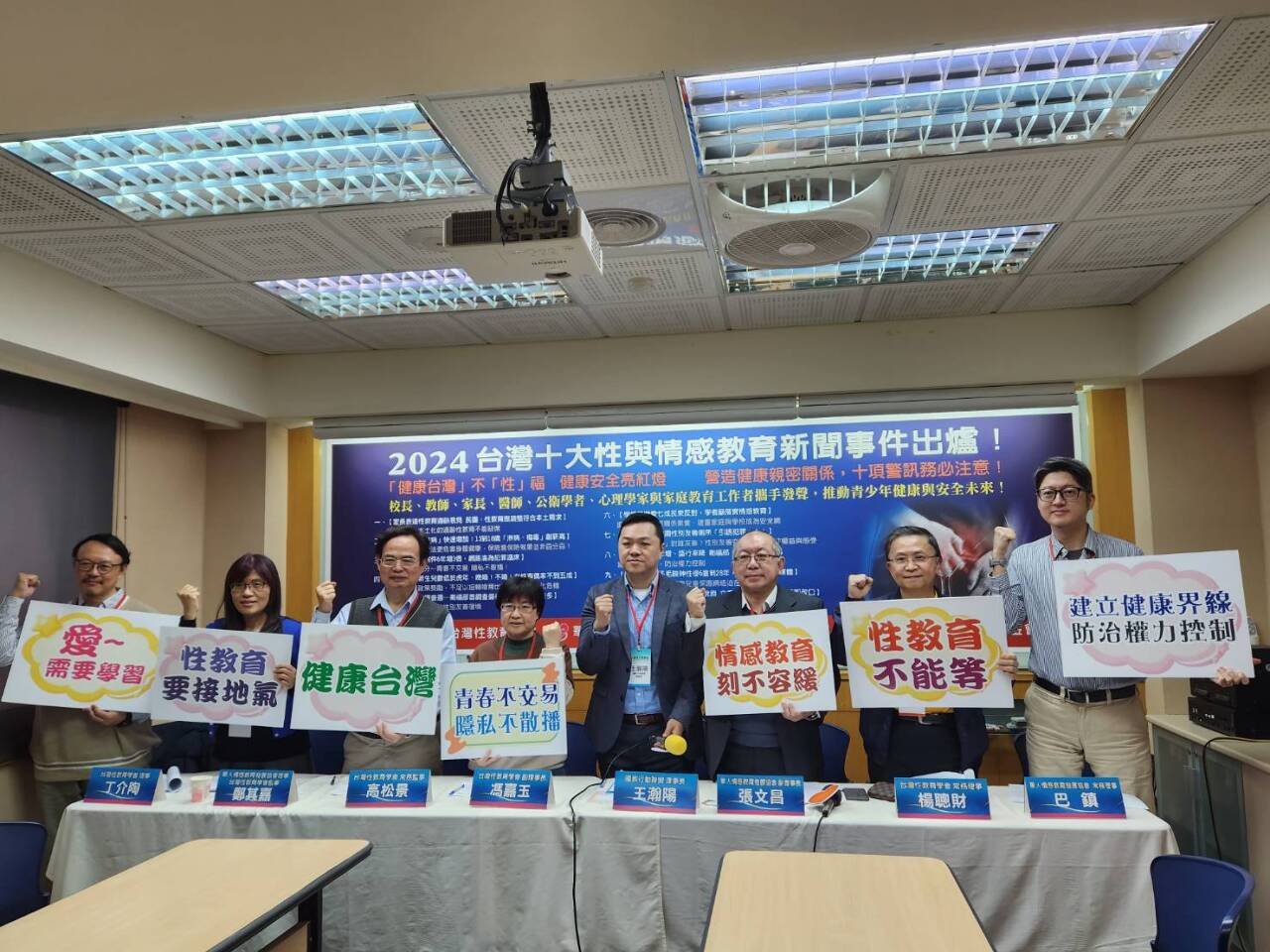 2024十大性與情感教育新聞出爐  民團：學習健康親密關係當務之急