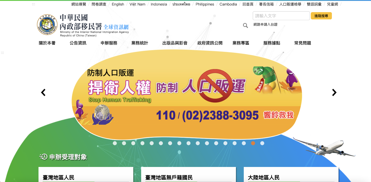 雇主注意！扣留外籍勞工護照恐坐牢又噴100萬元