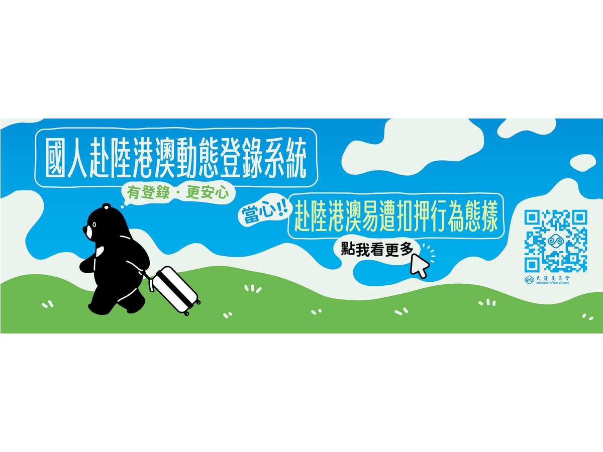 業務費遭刪 陸委會：24小時緊急服務專線或須縮減