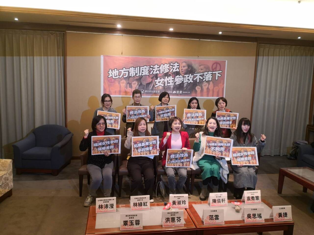 讓婦保名額不只是保底！婦團倡議修法促進基層性別平等參政