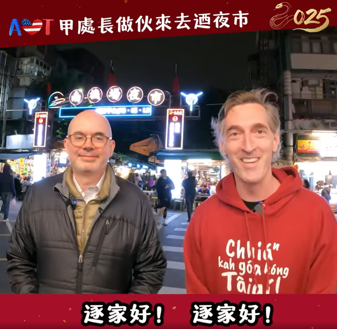 谷立言秀台語吉祥話 AIT變美國「愛台」協會賀新年