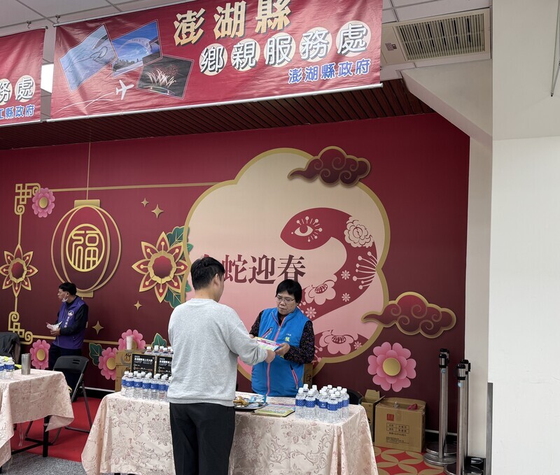 協助春節返鄉  澎縣府在北中高機場設服務處
