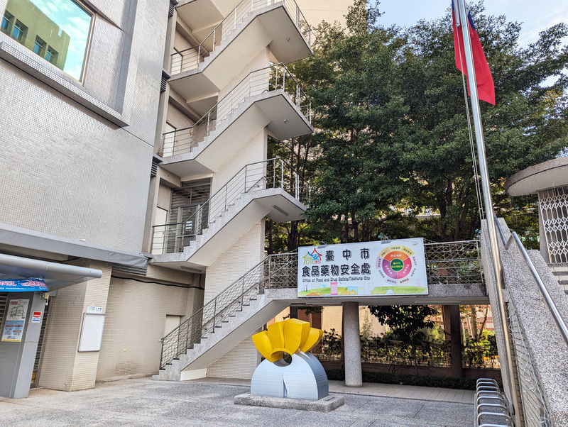 房仲公司台中聚餐14人不適送醫 食安處究辦