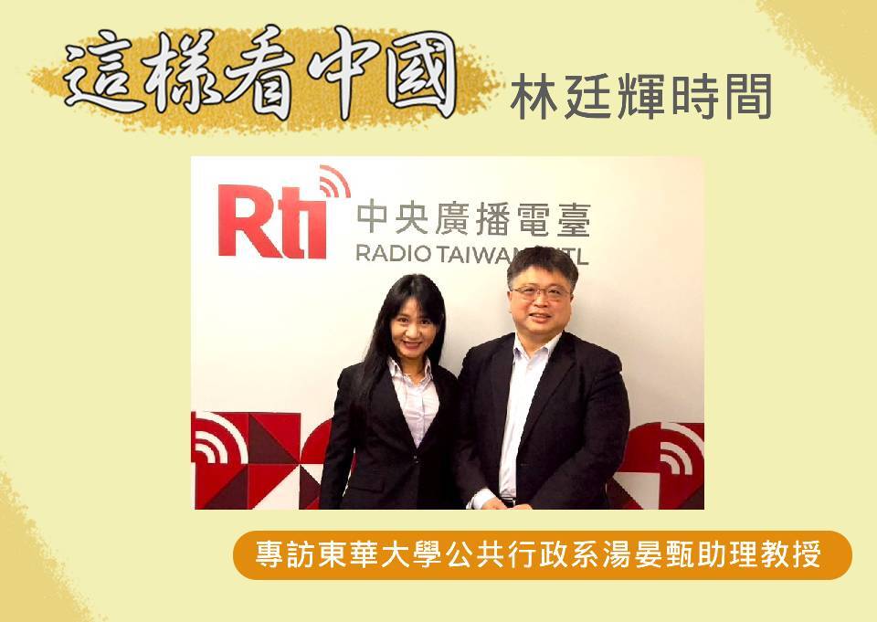 【林廷輝時間】探討新住民的心理健康及社會支援