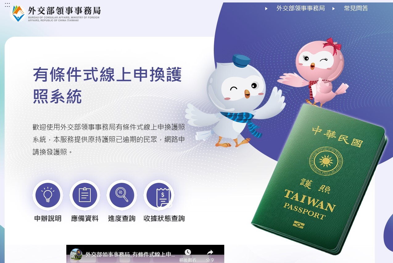 護照過期簡化換發流程  數發部：可善用MyData平台