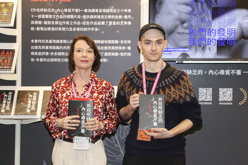 捷克文學國家隊陣容「現身」台北國際書展  點燃台捷交流熱