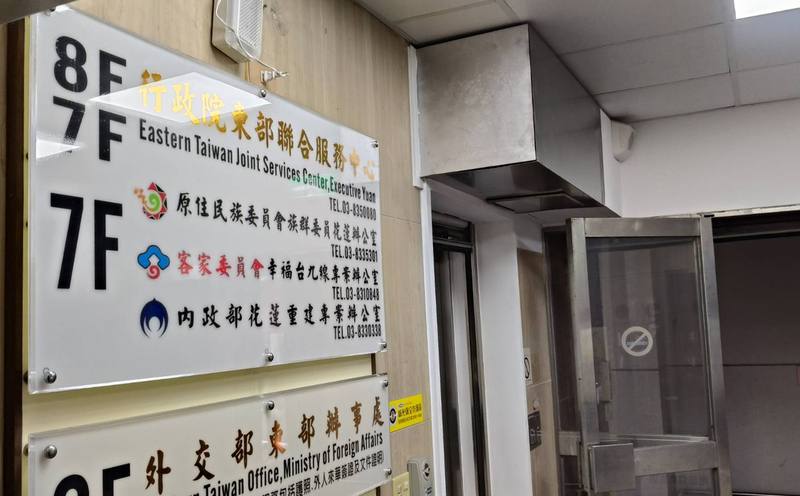 政院東服中心預算遭刪 辦公室欠租、暫時低度運作