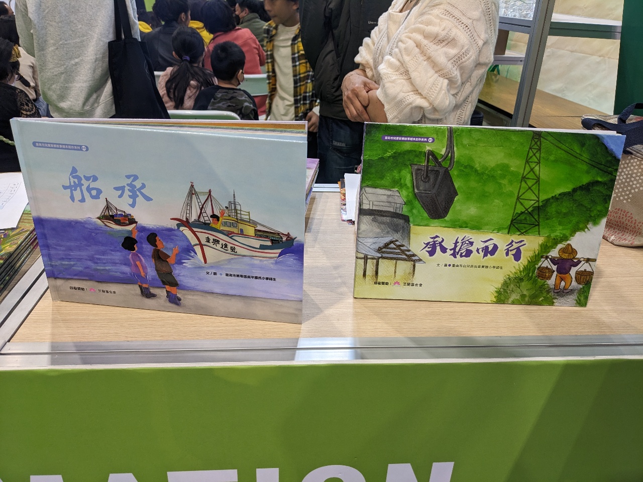從白河蓮花到關子嶺石灰產業 台南仙草實小師生共創繪本成果豐碩