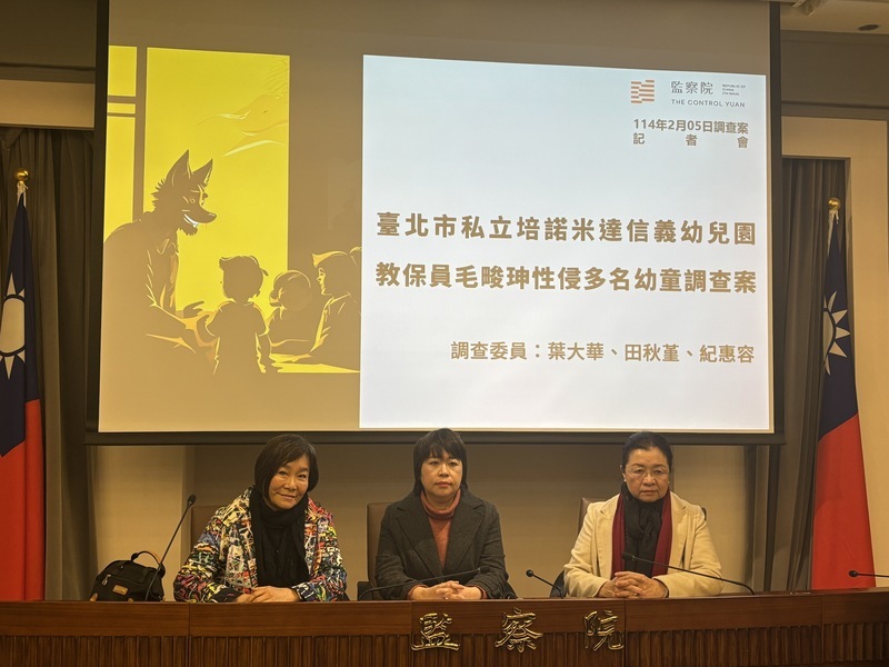 幼兒園性侵案遭糾正 北市府：已檢討並懲處