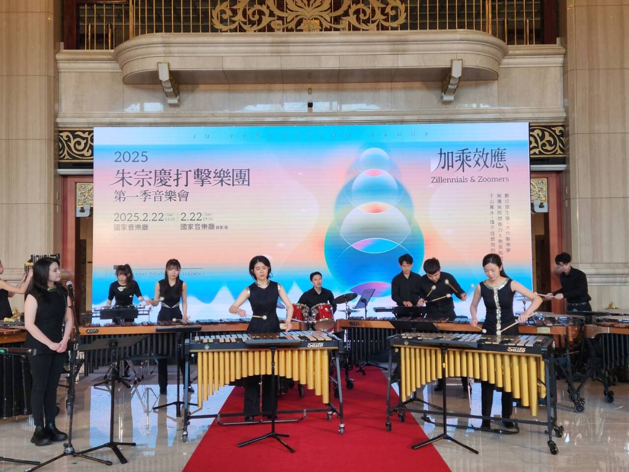 朱宗慶打擊樂團《加乘效應》音樂會 驚艷秀出Z世代成員靈動感(影音)