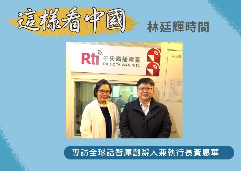 【林廷輝時間】美中AI科技戰