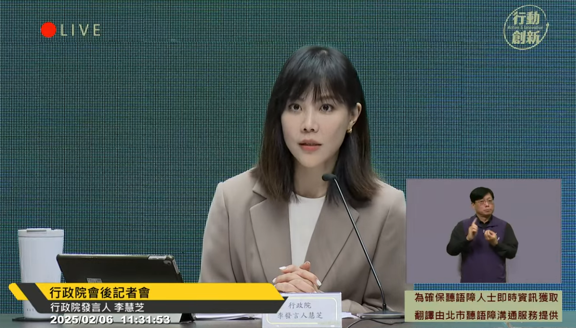政院緊急申請北市聽語障溝通服務方案 院會手語翻譯恢復