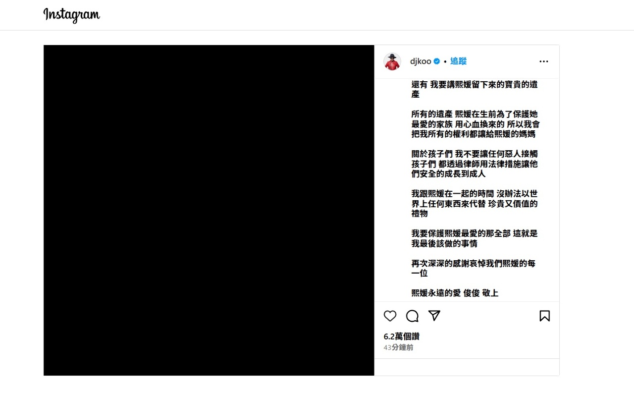 愛妻大S離世 具俊曄發文吐心情「肝腸寸斷」  透露遺產分配