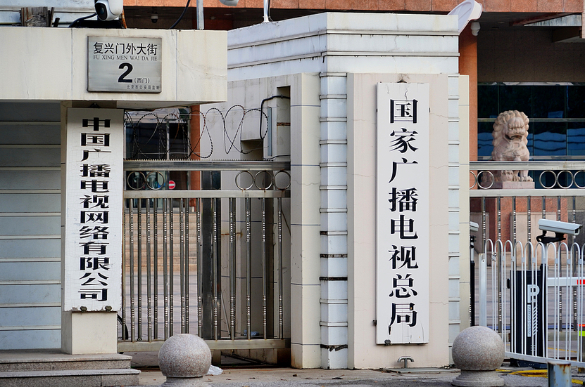 黨會害怕！中國廣電總局再出手管制微短劇 要求未標註許可證禁上網
