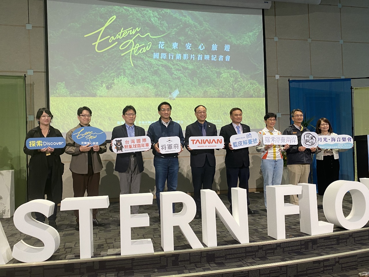 「Eastern Flow」花東國際行銷影片今首映 周永暉力推南北環玩法