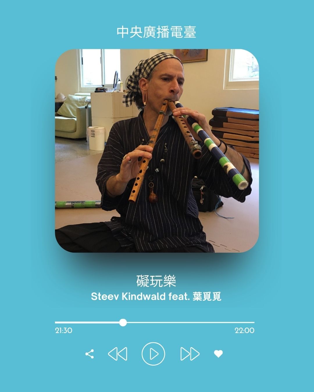 【樂】從笛聲到口簧琴：探尋樂器與文化的無限可能